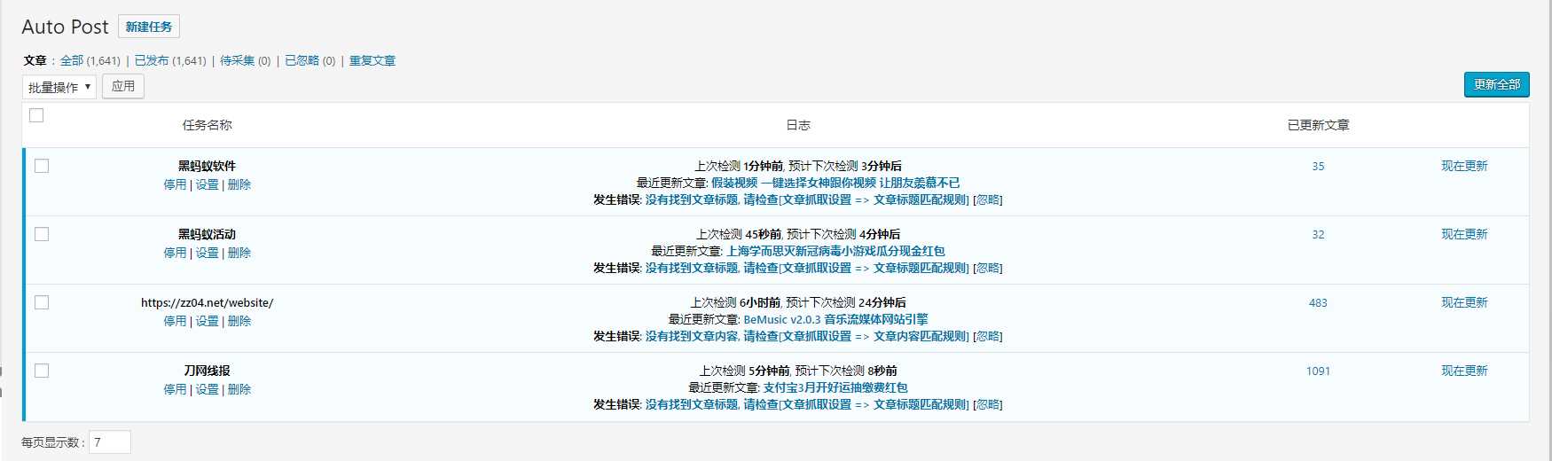 WordPress文章采集插件Auto Post Pro3.6.2 - 觅资源