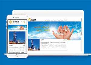 大气财富管理企业网站模板源码下载 - 觅资源