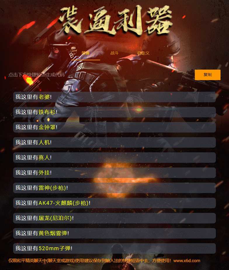 和平精英颜色字体生成源码 - 觅资源