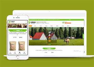 水产养殖畜禽饲料类网站前端模板 - 觅资源