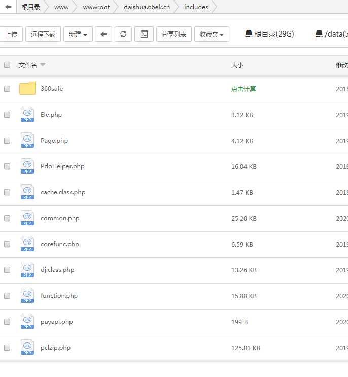 图片[2] - 某山代刷网全解！废话不多自行看就行了可二开可运营 - 觅资源
