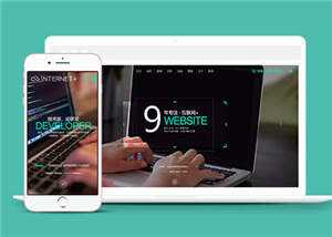 网络科技公司网站源码下载 - 觅资源