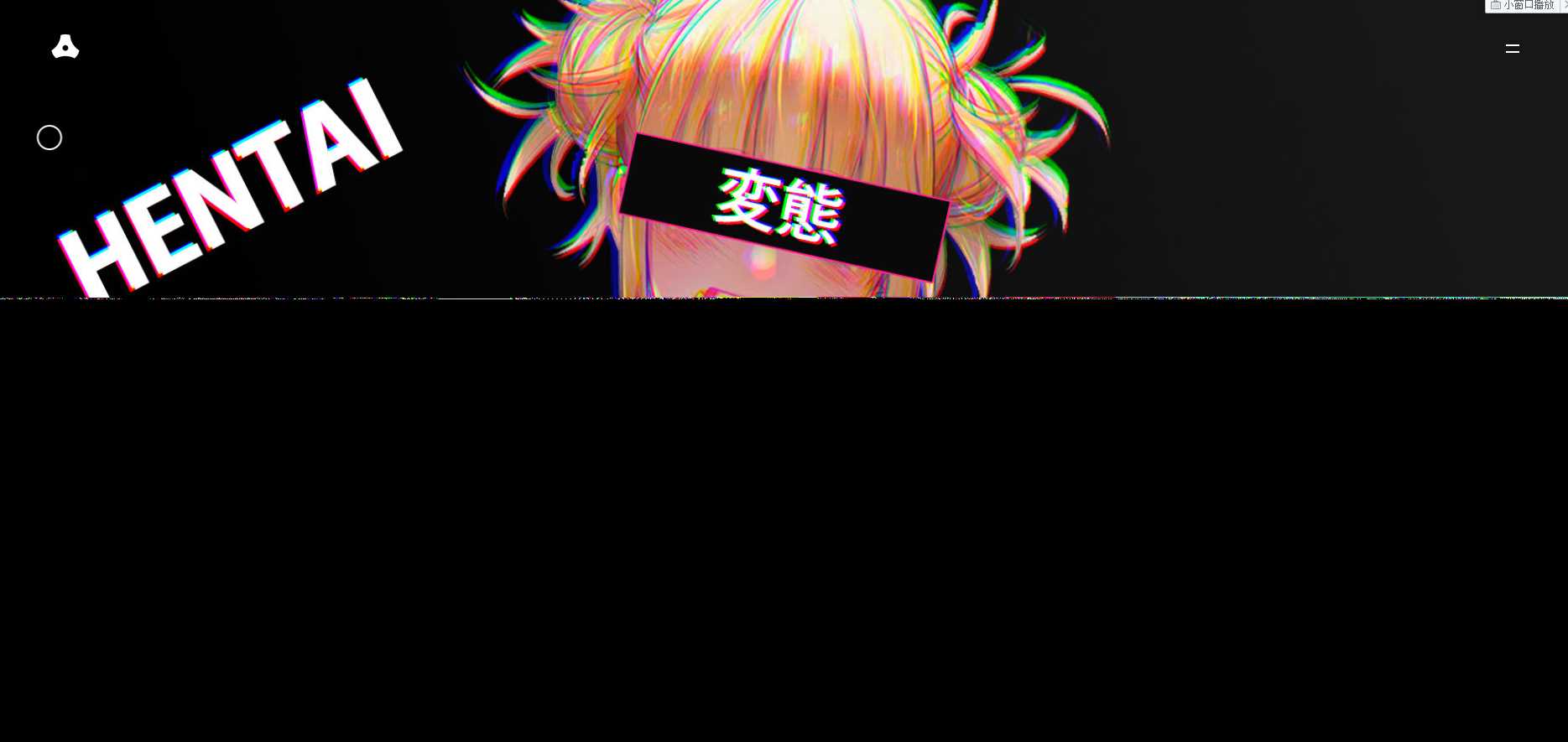 图片[2] - 苍穹网络超好看MV引导页 - 觅资源