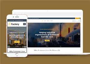 宽屏工厂设备解决方案html模板下载 - 觅资源