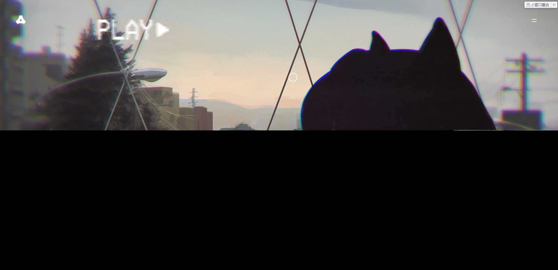 苍穹网络超好看MV引导页 - 觅资源