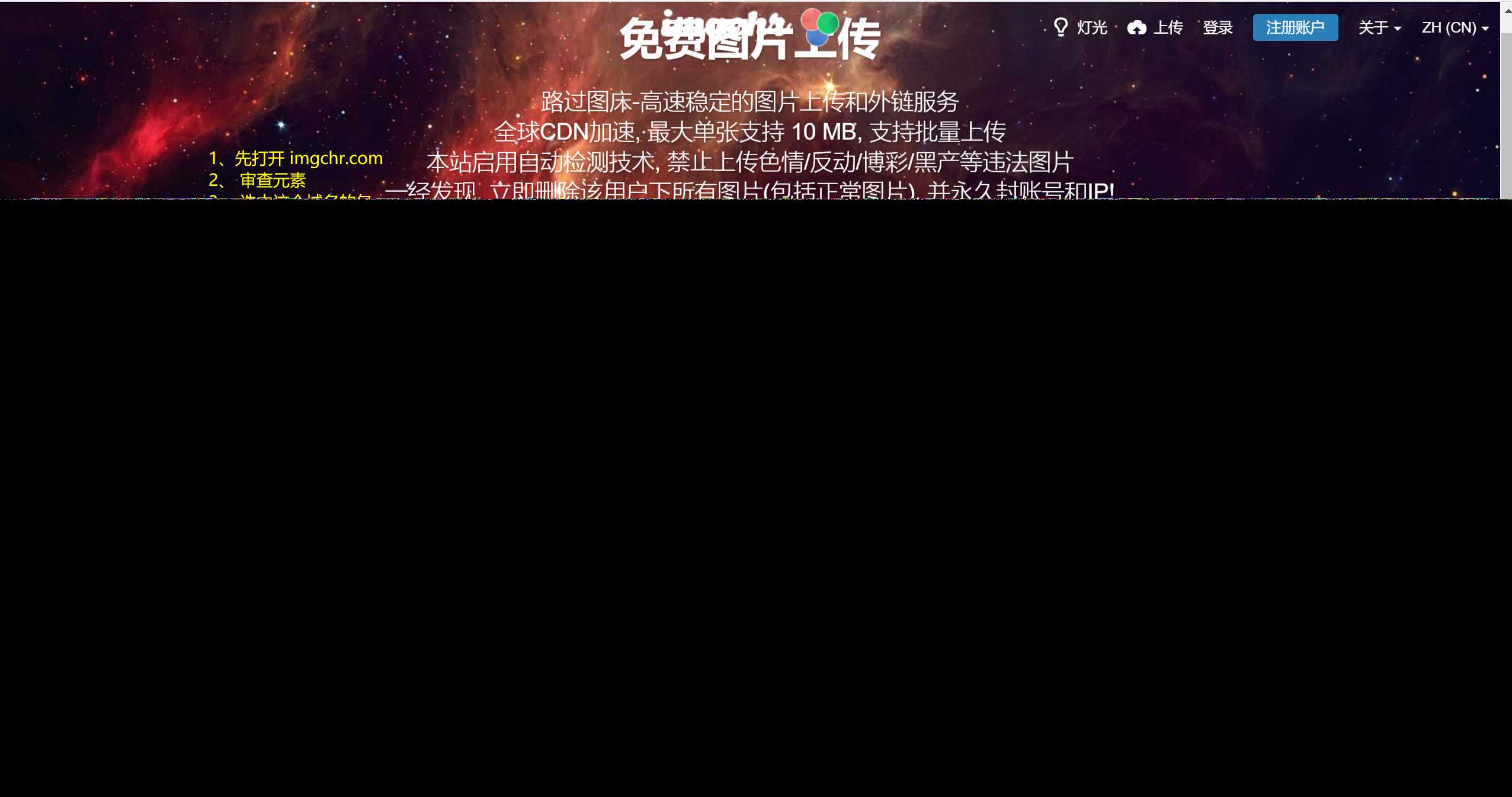 路过图床api源码 - 觅资源