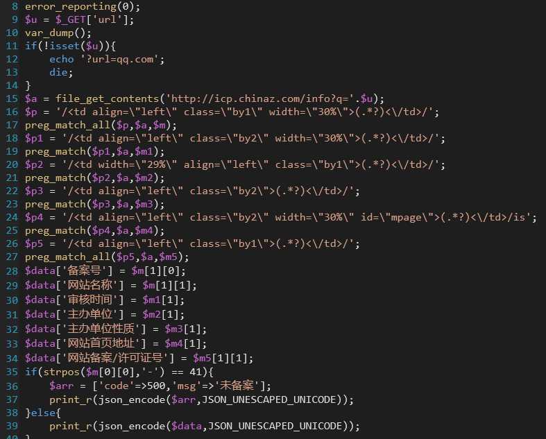 备案查询API接口源码 - 觅资源