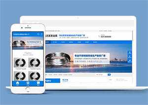 不锈钢金属制品企业网站前端模板 - 觅资源