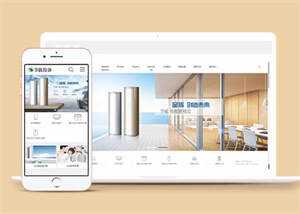 地暖热水器节能设备网站前端模板 - 觅资源