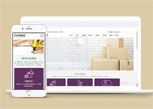 物流快运速递类网站前端模板下载 - 觅资源