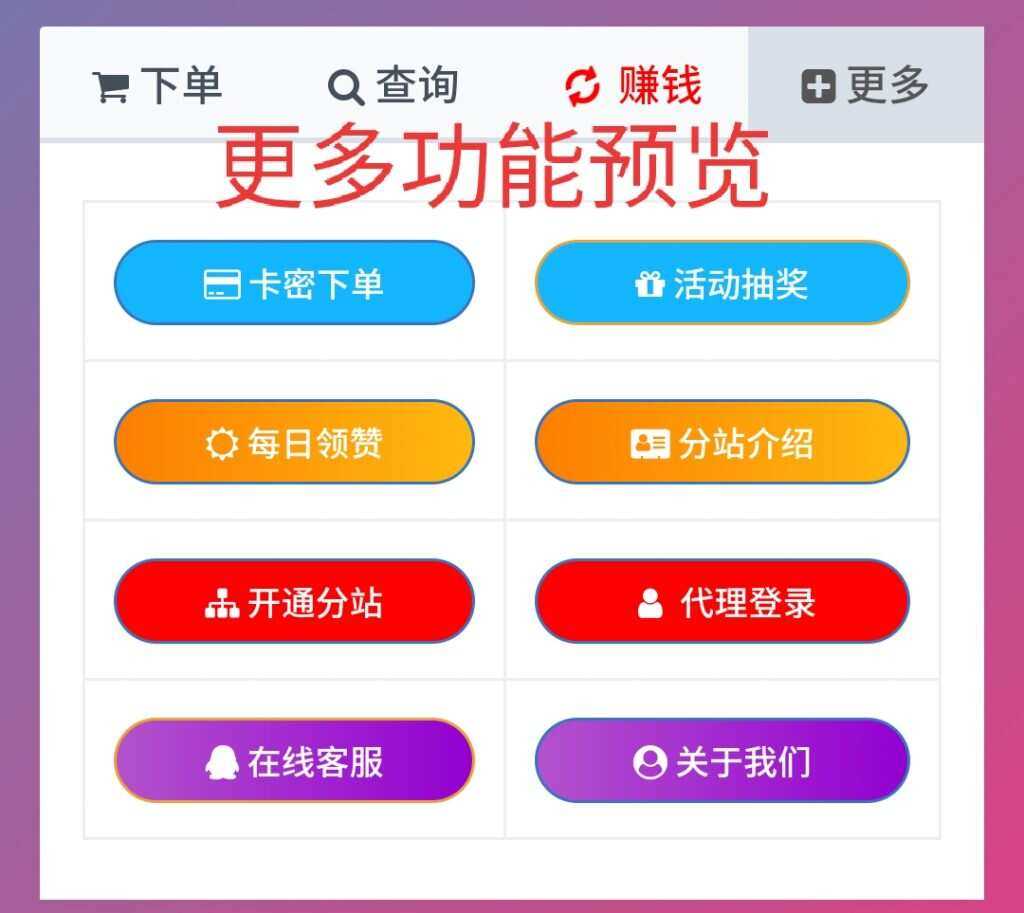 图片[3] - 一个超级好看的代刷网模板 增加诸多功能 增加用户体验 - 觅资源