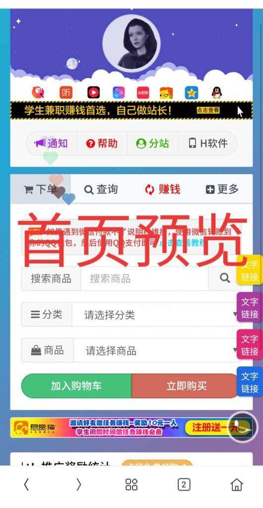 一个超级好看的代刷网模板 增加诸多功能 增加用户体验 - 觅资源