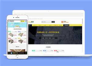 装修设计公司网站前端源码下载 - 觅资源