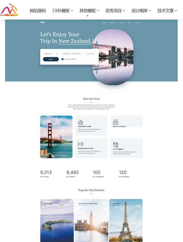 一站式旅行服务网站HTML5模板 - 觅资源