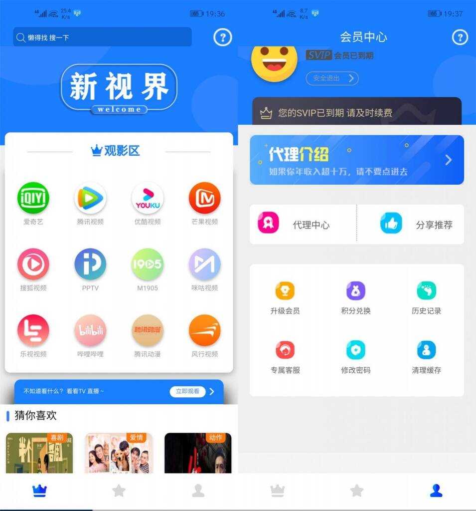 价值800元的通霸云互站-新视界V7聚合影音系统开源源码 - 觅资源