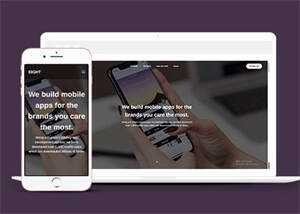 手机apps应用开发制作网页模板 - 觅资源