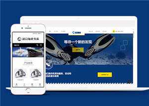 水上运动设备公司网站源码前端模板下载 - 觅资源