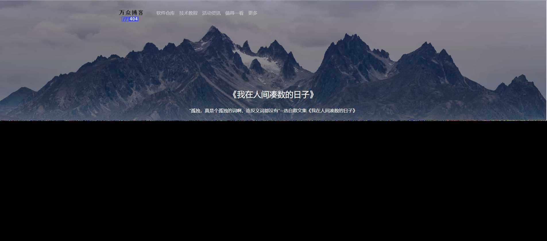 随机句子我在人间凑数的日子V1.2成品源码+API - 觅资源