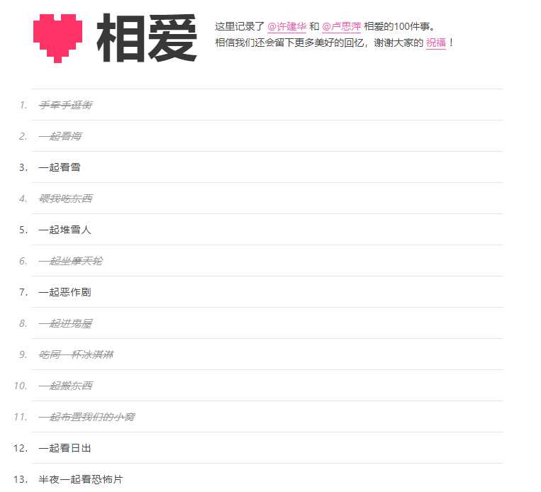 图片[3] - Typecho模板相爱100件事 - 觅资源