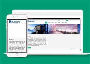 简约型礼品类网站前端模板下载 - 觅资源