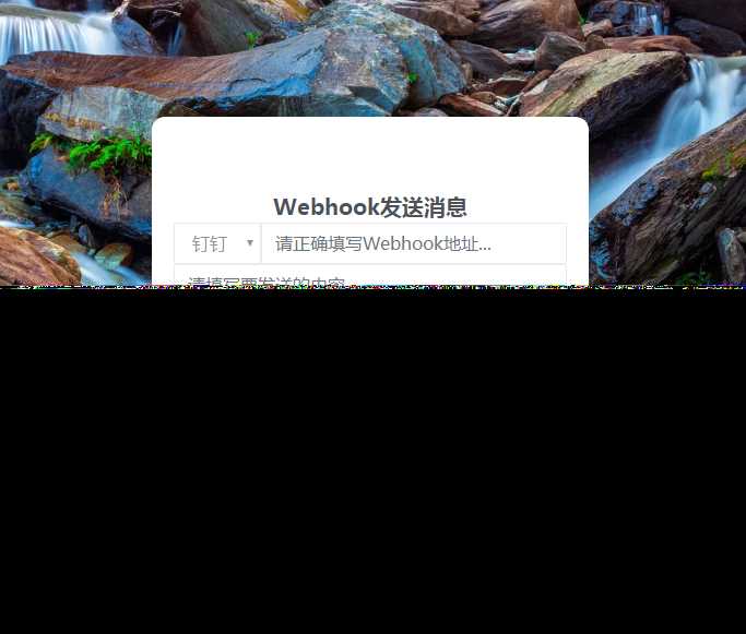 发消息给钉钉机器人网源码 - 觅资源