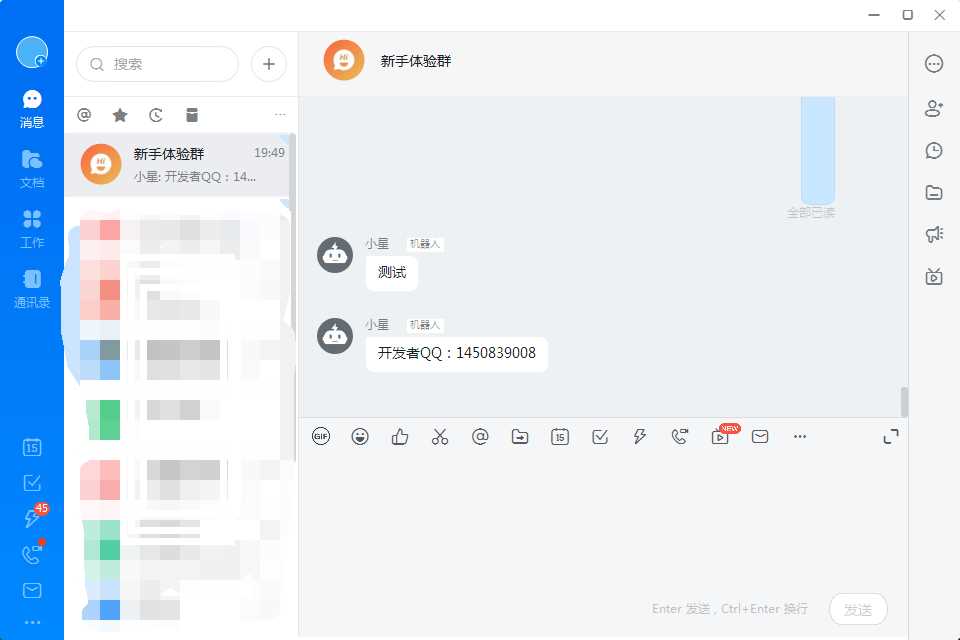 图片[2] - 发消息给钉钉机器人网源码 - 觅资源