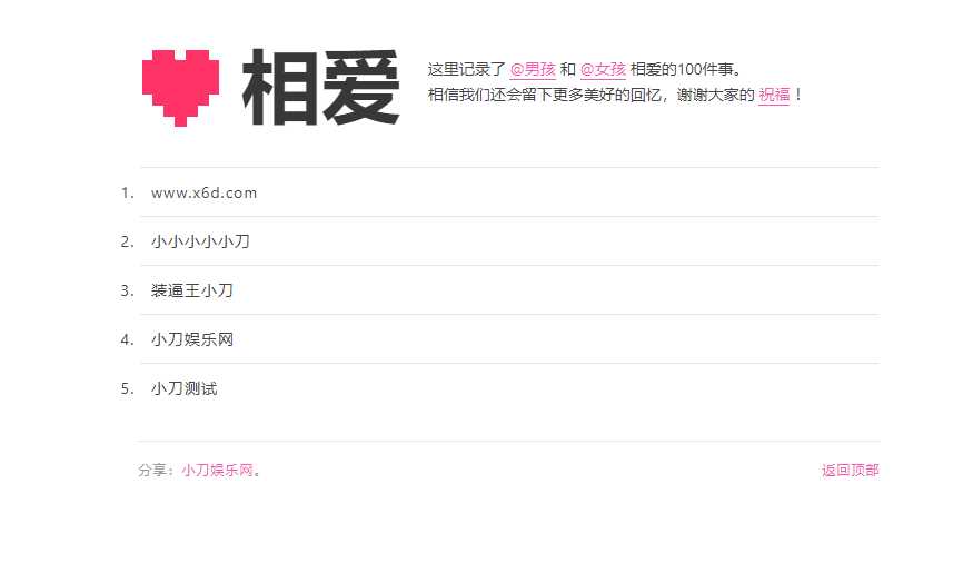 图片[2] - Typecho模板相爱100件事 - 觅资源