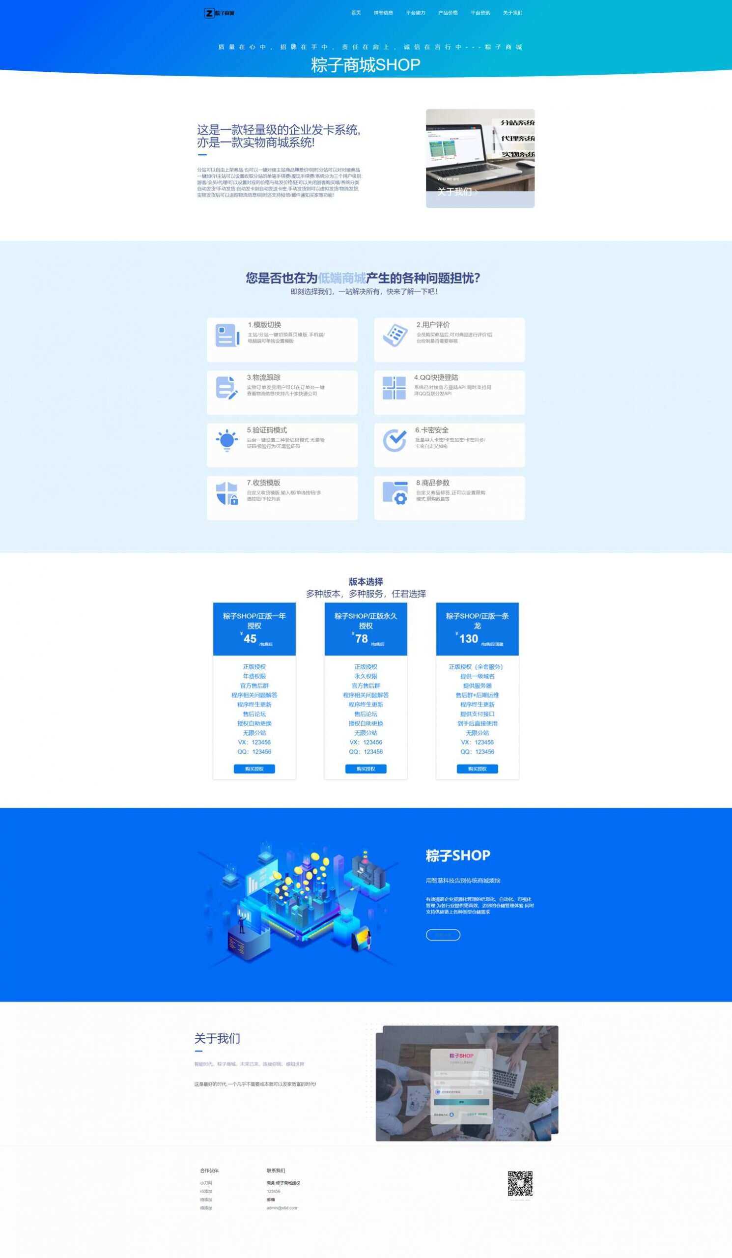 粽子实物商城官网展示源码 - 觅资源