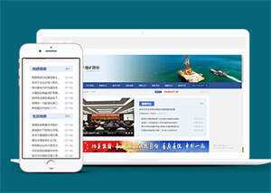 地质勘察新闻资讯网站前端模板 - 觅资源