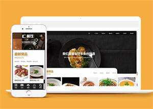 宽屏餐饮美食类网站前端模板下载 - 觅资源