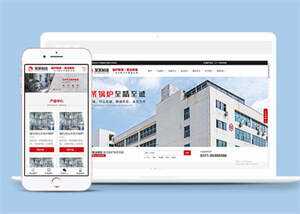 锅炉制造石化装备类网站前端模板 - 觅资源