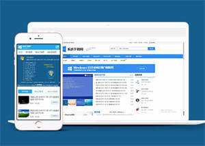 Windows软件下载类网站前端模板 - 觅资源