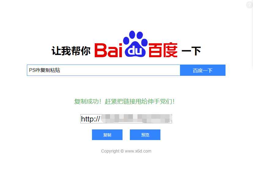 帮你百度一下源码 专治伸手党 - 觅资源