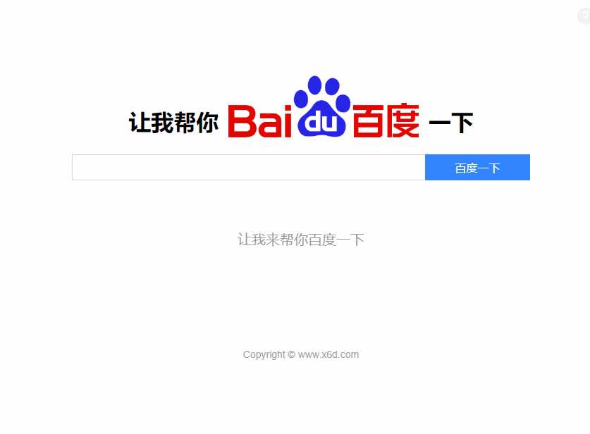 图片[2] - 帮你百度一下源码 专治伸手党 - 觅资源