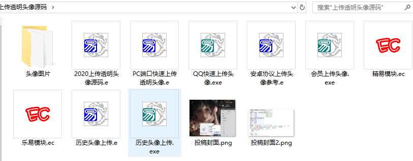 图片[2] - 2020最新上传透明头像源码 - 觅资源