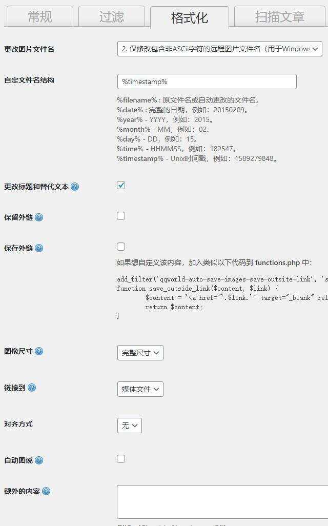 图片[3] - WordPress 图片本地化插件 - 觅资源