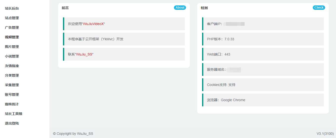 小说视频图片站群采集工具 - 觅资源