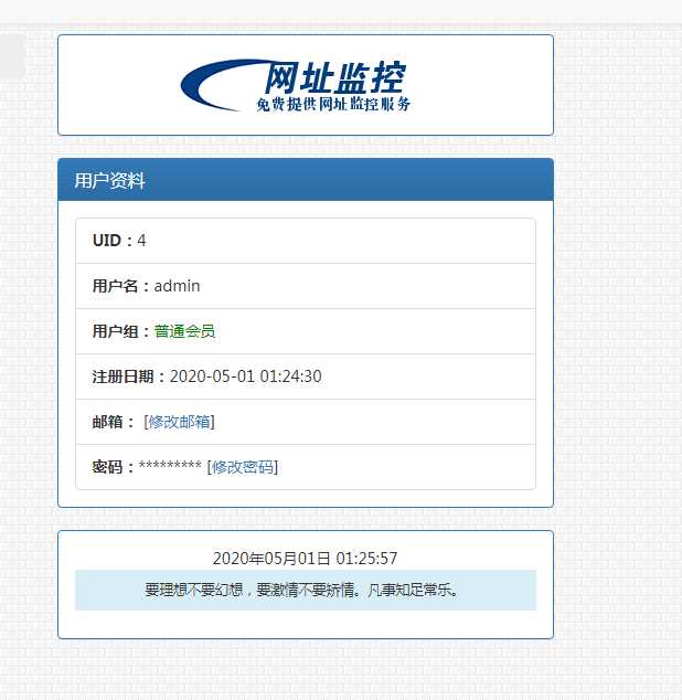 图片[4] - 彩虹监控网站源码修复版 - 觅资源