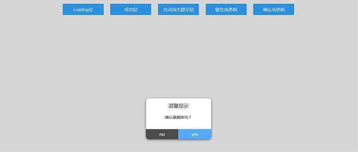 jQuery点击按钮弹出提示层插件 - 觅资源