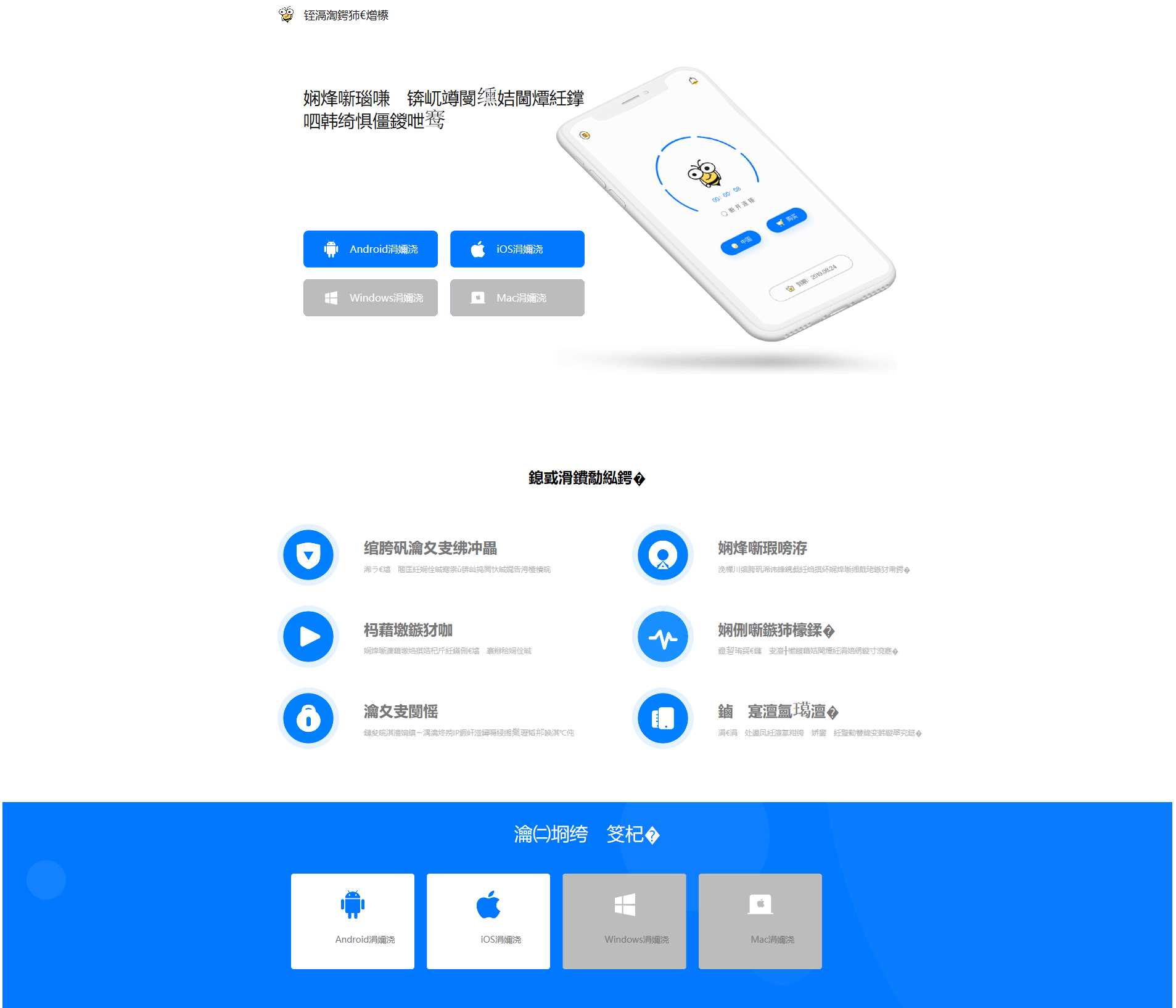 蜜蜂加速器简约美官网源码 - 觅资源