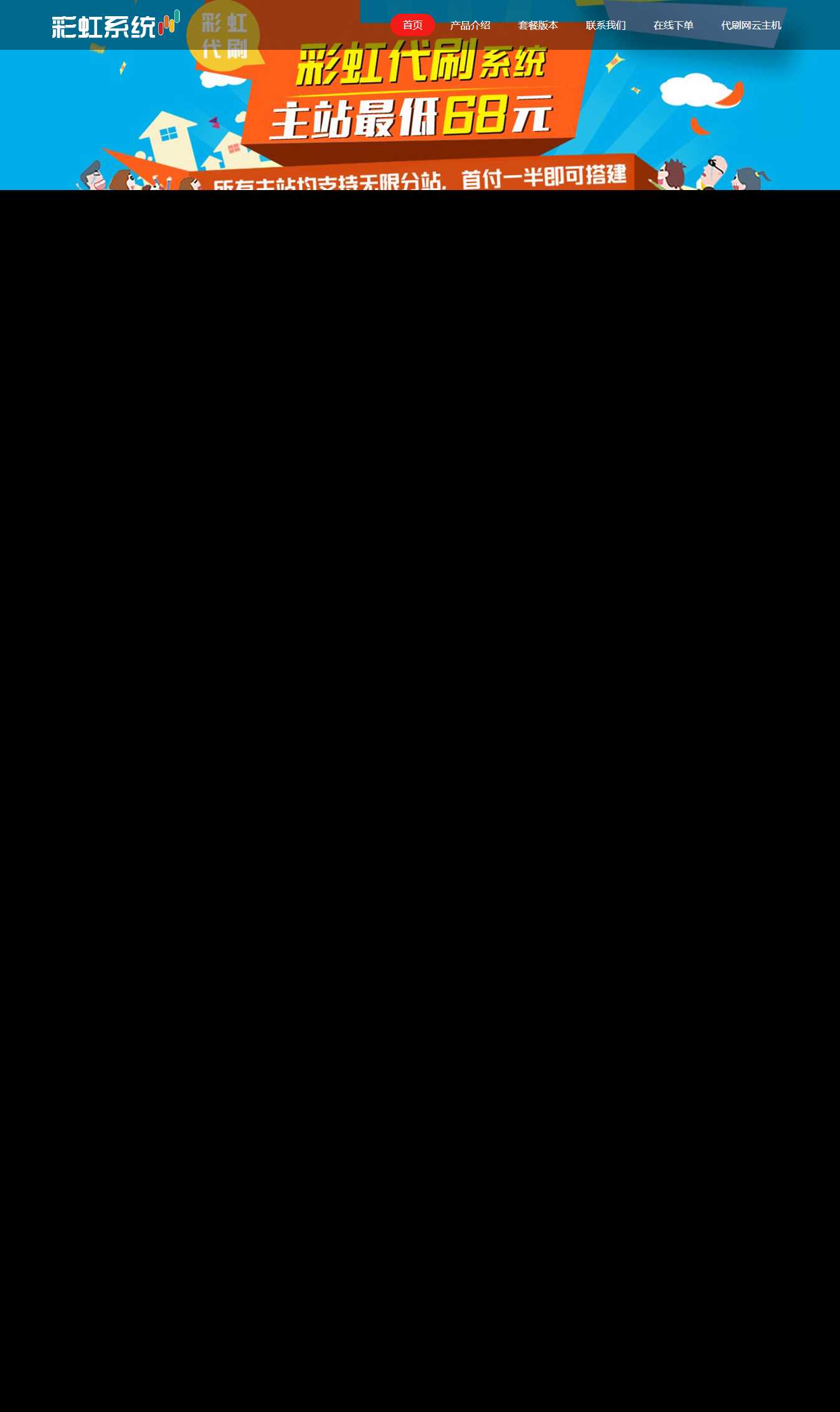 代刷官网源码 - 觅资源