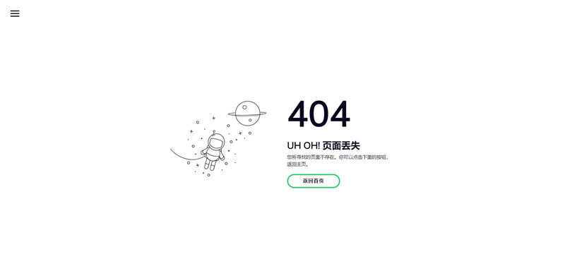 小清新自适应宇航员404页面模板 - 觅资源