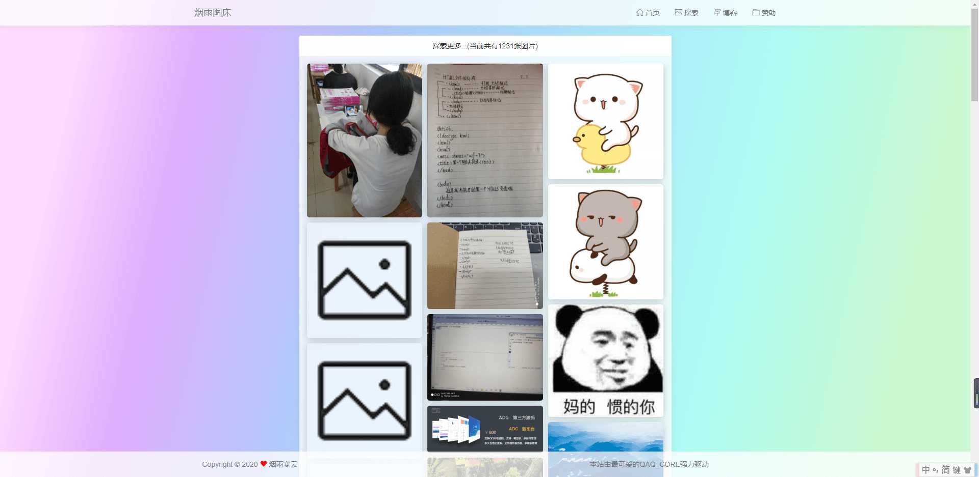 图片[5] - 烟雨图床v2.1.3正式版源码 - 觅资源