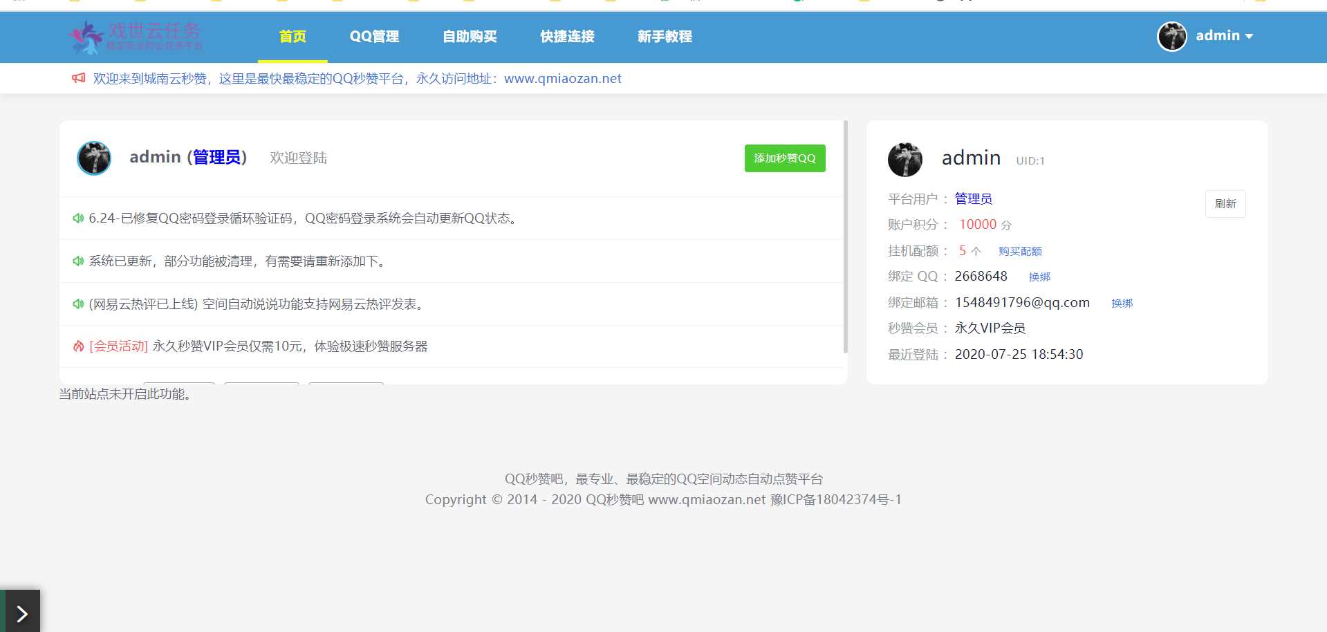 图片[2] - 蓝鸟彩虹云任务内页秒赞美化模板 - 觅资源