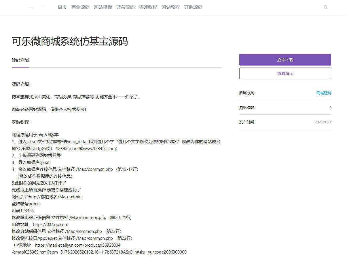 图片[2] - emlog山河网模板源码分享 - 觅资源