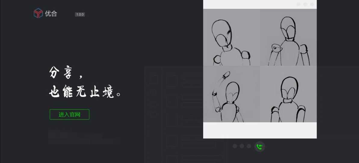 仿微信引导页面HTML源码 - 觅资源