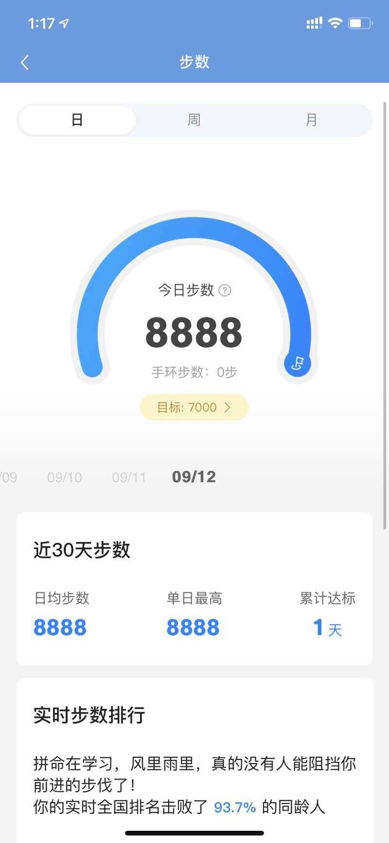 乐心支付宝微信刷步接口源码 - 觅资源