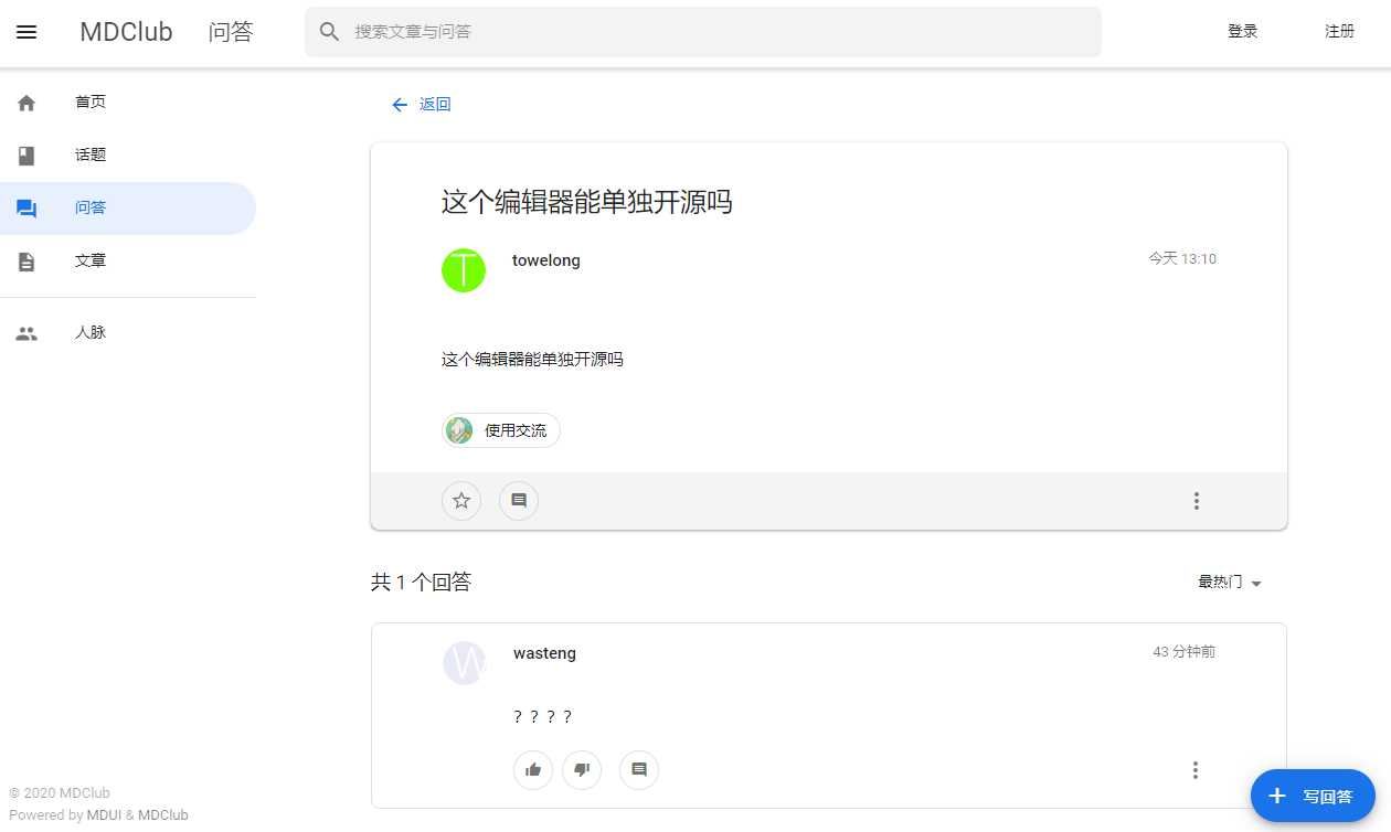 图片[2] - MDClub轻量级论坛源码 - 觅资源