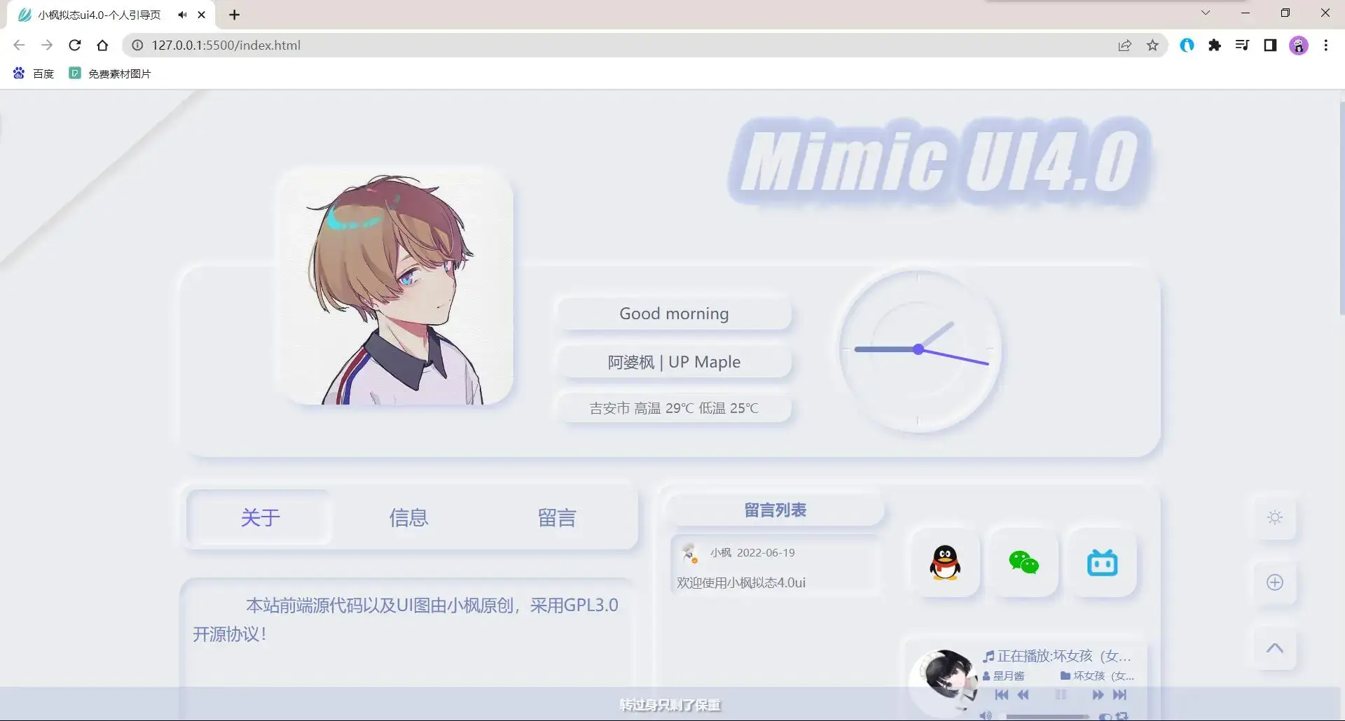 图片[2] - 小枫拟态UI4.0 个人主页引导页带后台 附静态版 - 觅资源