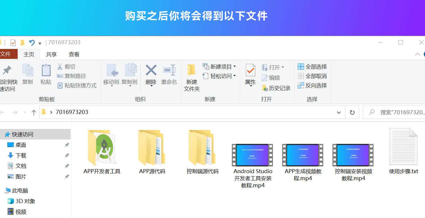 带控制端的网站转换APP源代码： WebAPP源代码、网站生成APP源代码、Flutter项目 - 觅资源